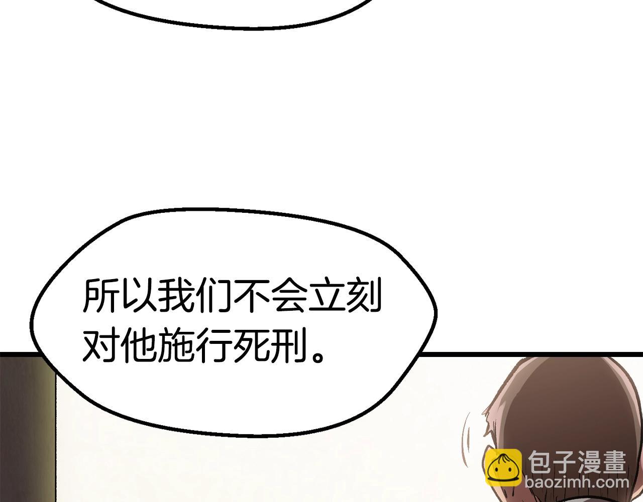 拔劍九億次 - 第149話 無休止的戰爭(2/5) - 7