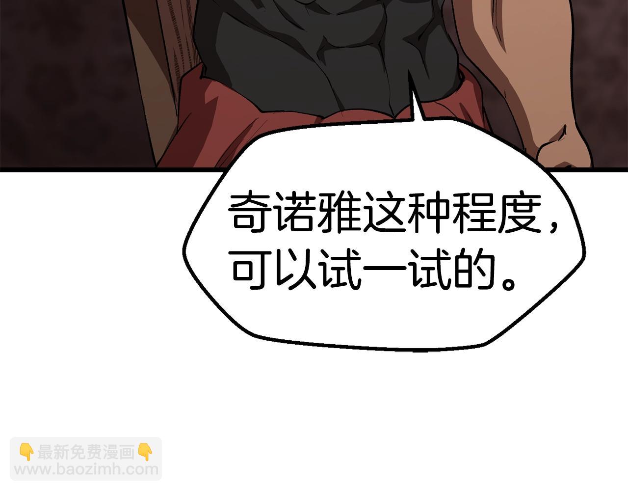 拔劍九億次 - 第149話 無休止的戰爭(2/5) - 1