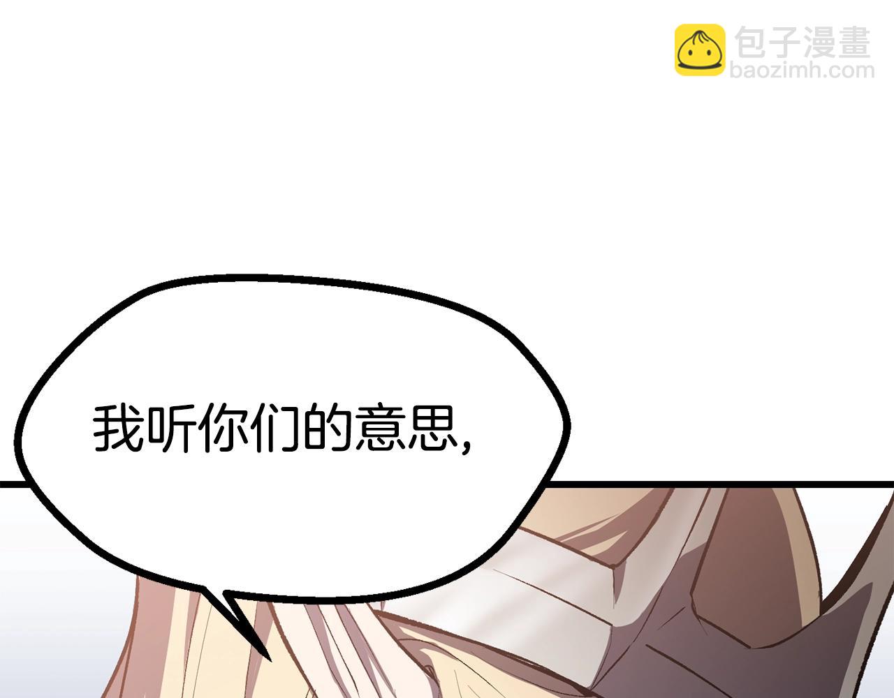 拔劍九億次 - 第149話 無休止的戰爭(2/5) - 6