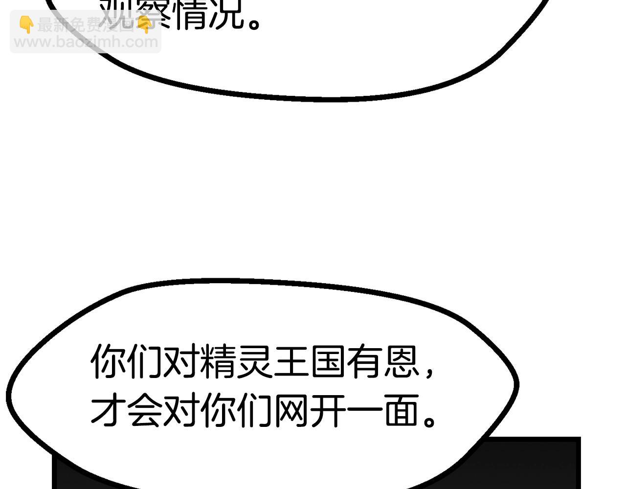 拔劍九億次 - 第149話 無休止的戰爭(2/5) - 8