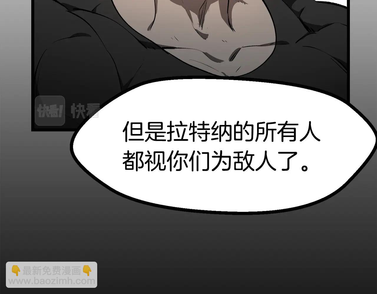 拔劍九億次 - 第149話 無休止的戰爭(2/5) - 2