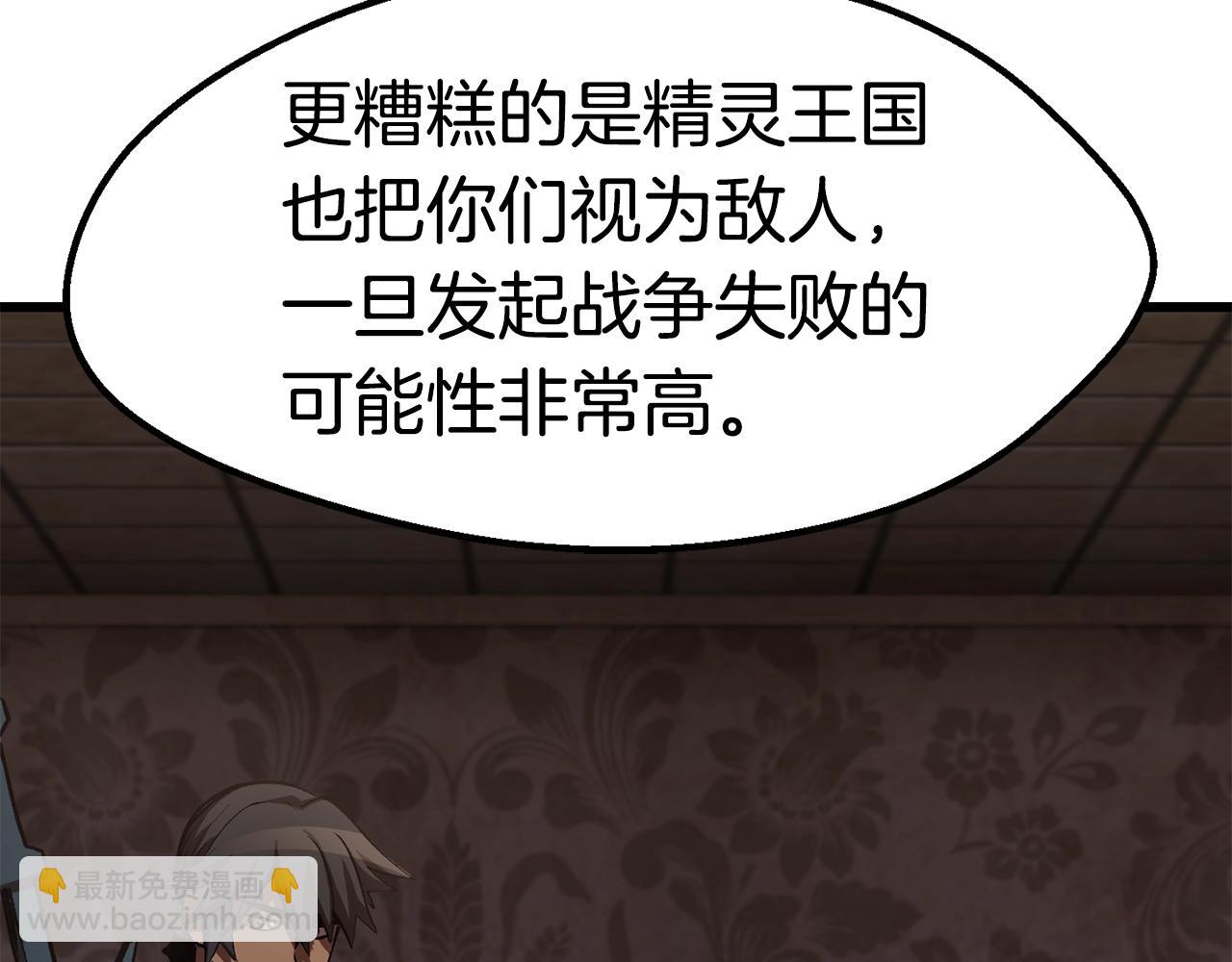 拔劍九億次 - 第149話 無休止的戰爭(1/5) - 1