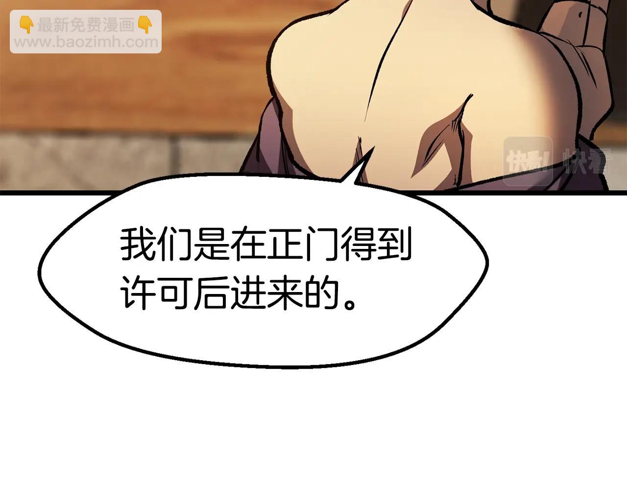 拔劍九億次 - 第151話 年紀輕輕的老闆(3/5) - 7