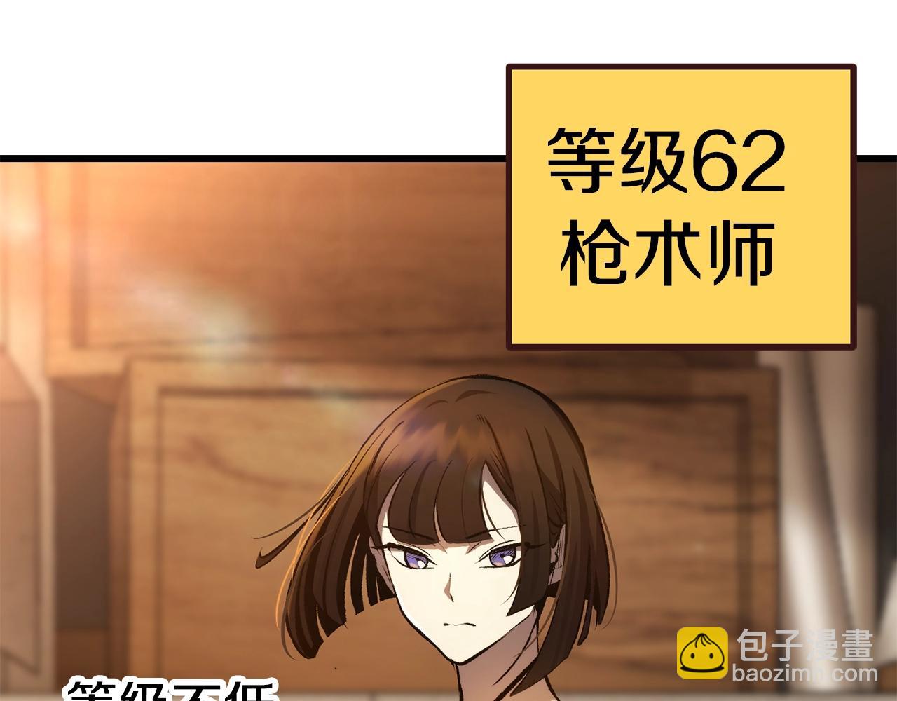 拔劍九億次 - 第151話 年紀輕輕的老闆(3/5) - 2