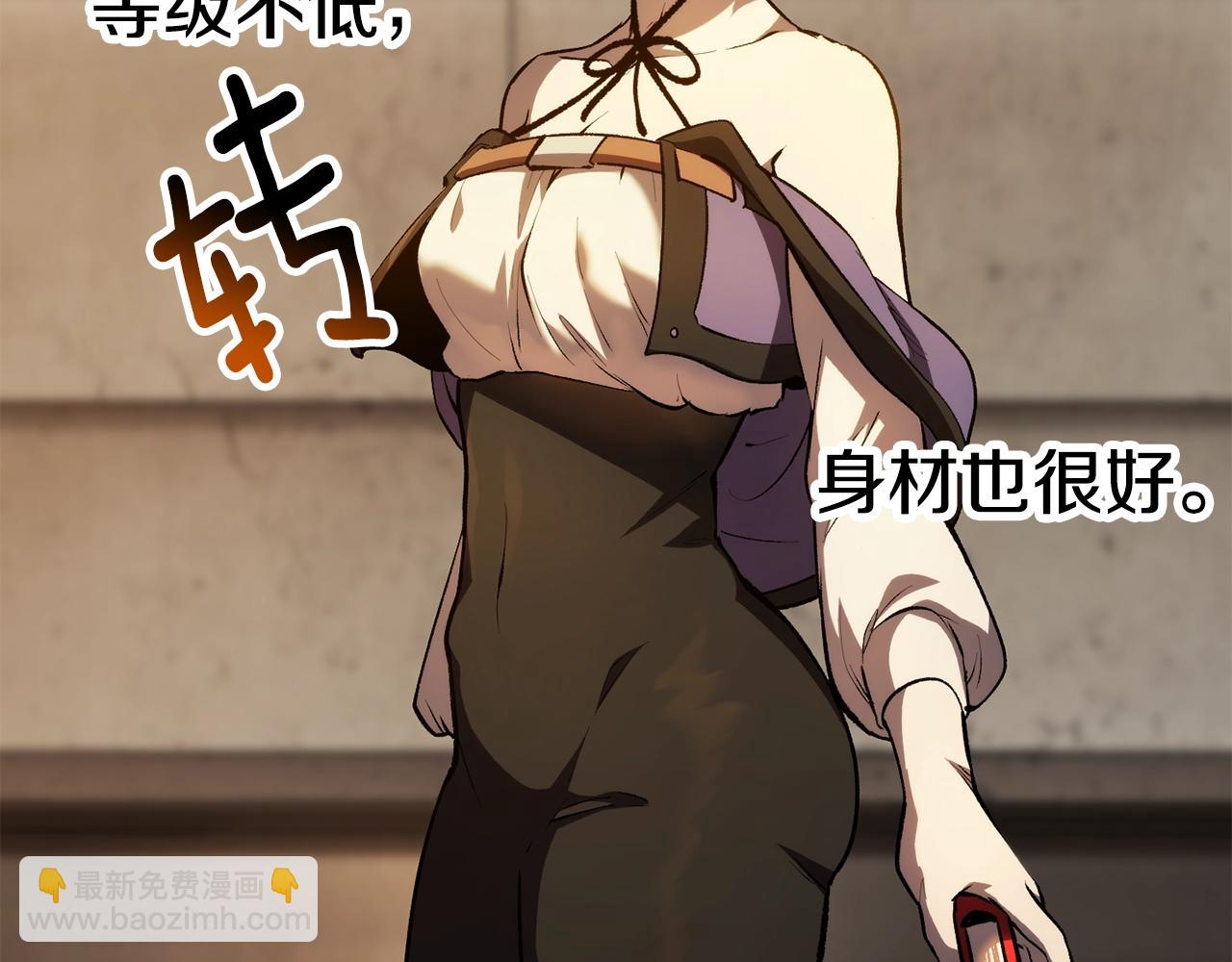 拔劍九億次 - 第151話 年紀輕輕的老闆(3/5) - 3