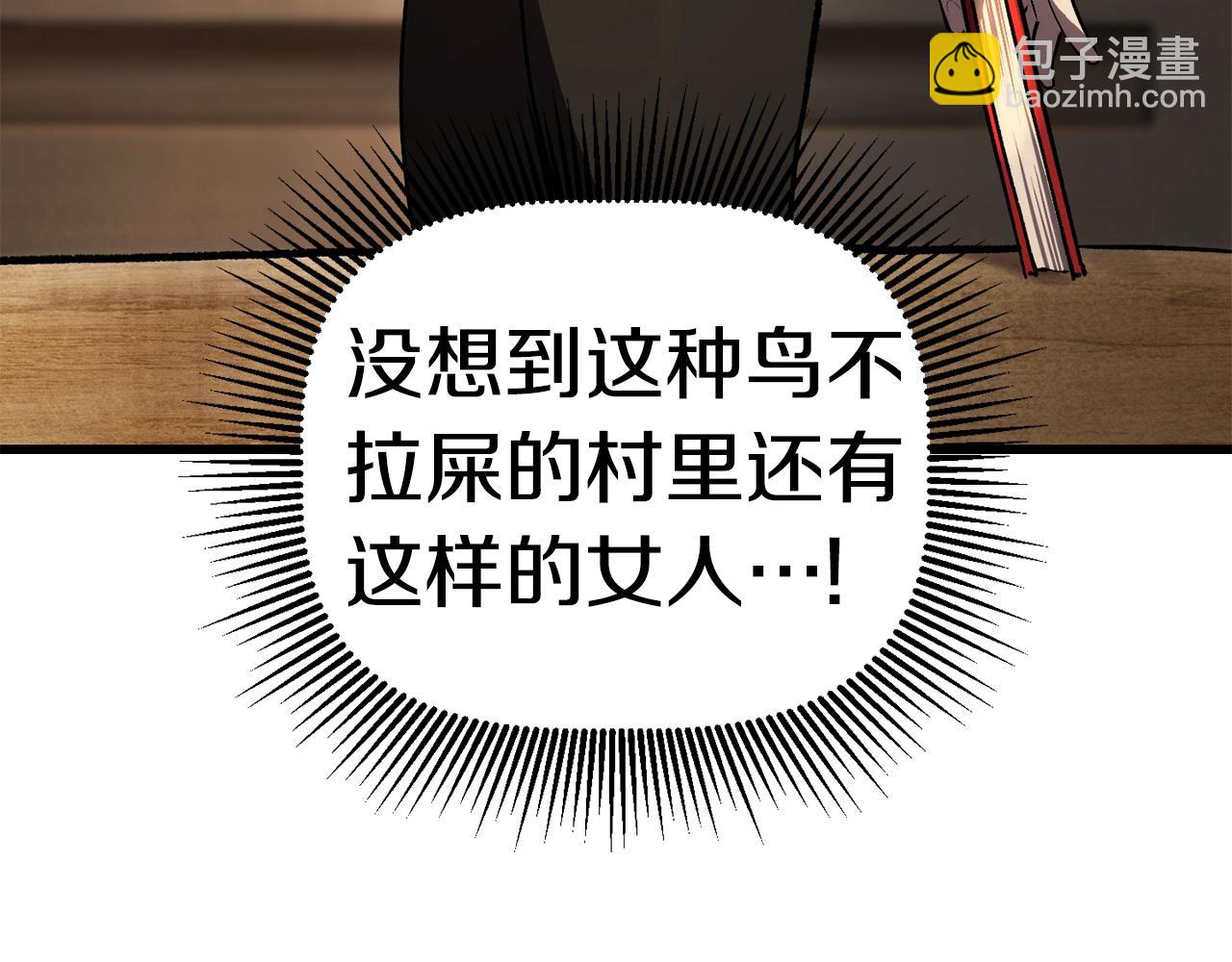 拔劍九億次 - 第151話 年紀輕輕的老闆(3/5) - 4