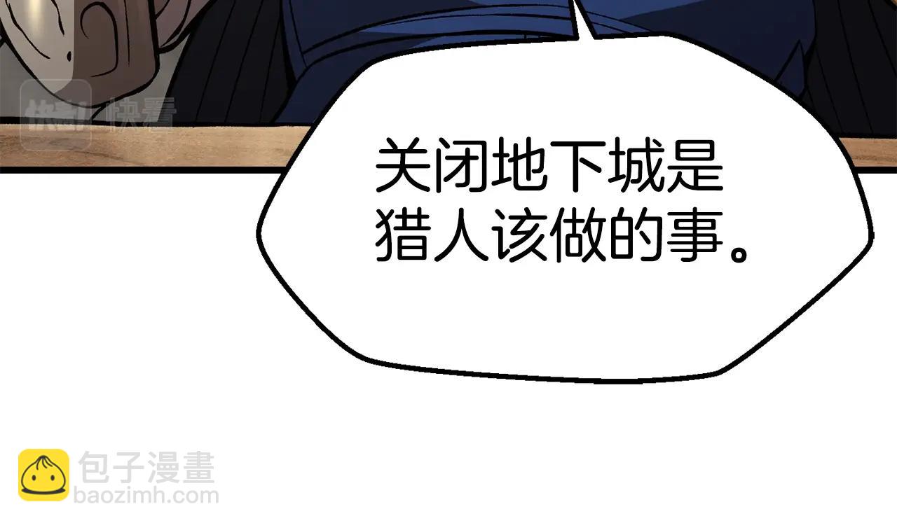 拔劍九億次 - 第151話 年紀輕輕的老闆(1/5) - 3