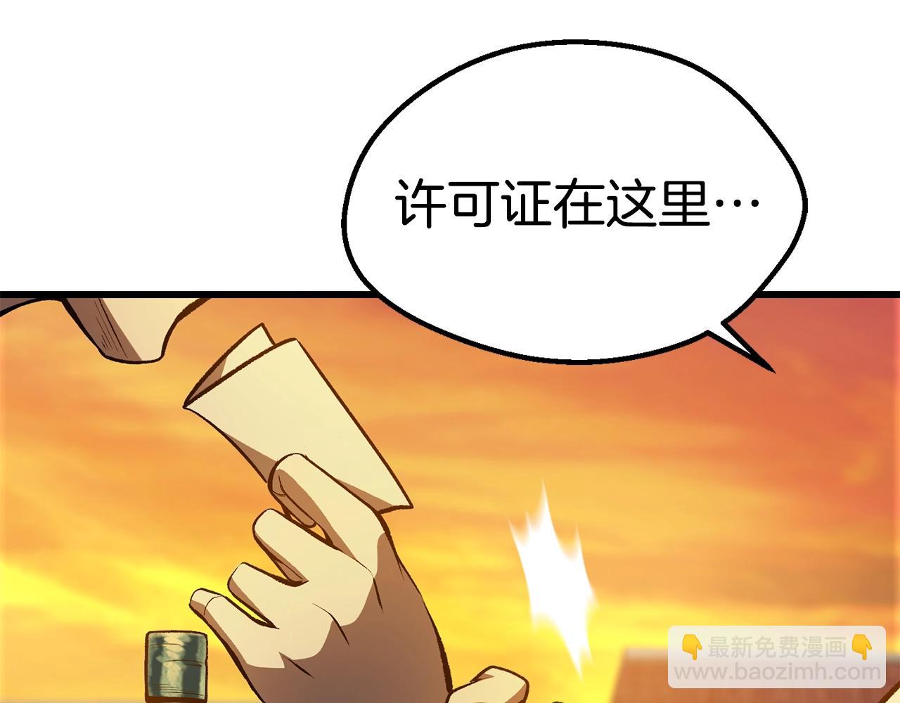 拔劍九億次 - 第151話 年紀輕輕的老闆(3/5) - 6