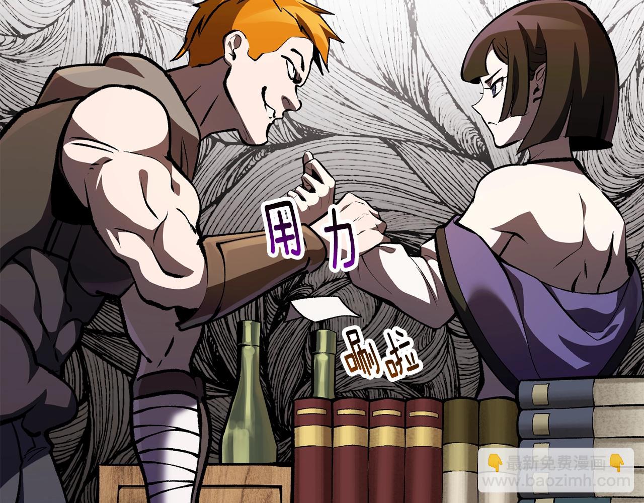 拔劍九億次 - 第151話 年紀輕輕的老闆(3/5) - 1