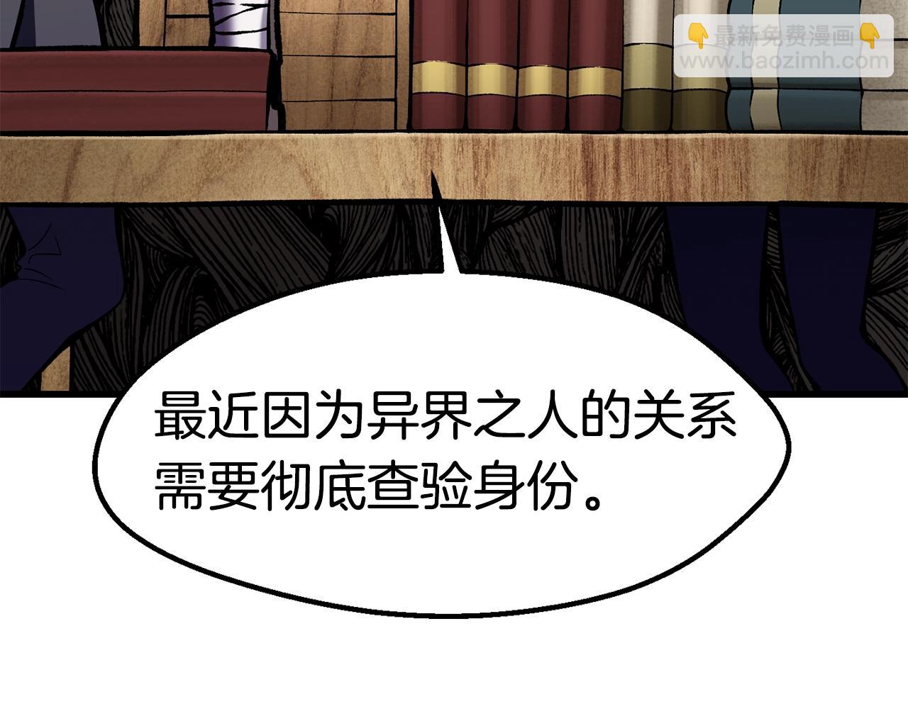 拔劍九億次 - 第151話 年紀輕輕的老闆(3/5) - 2