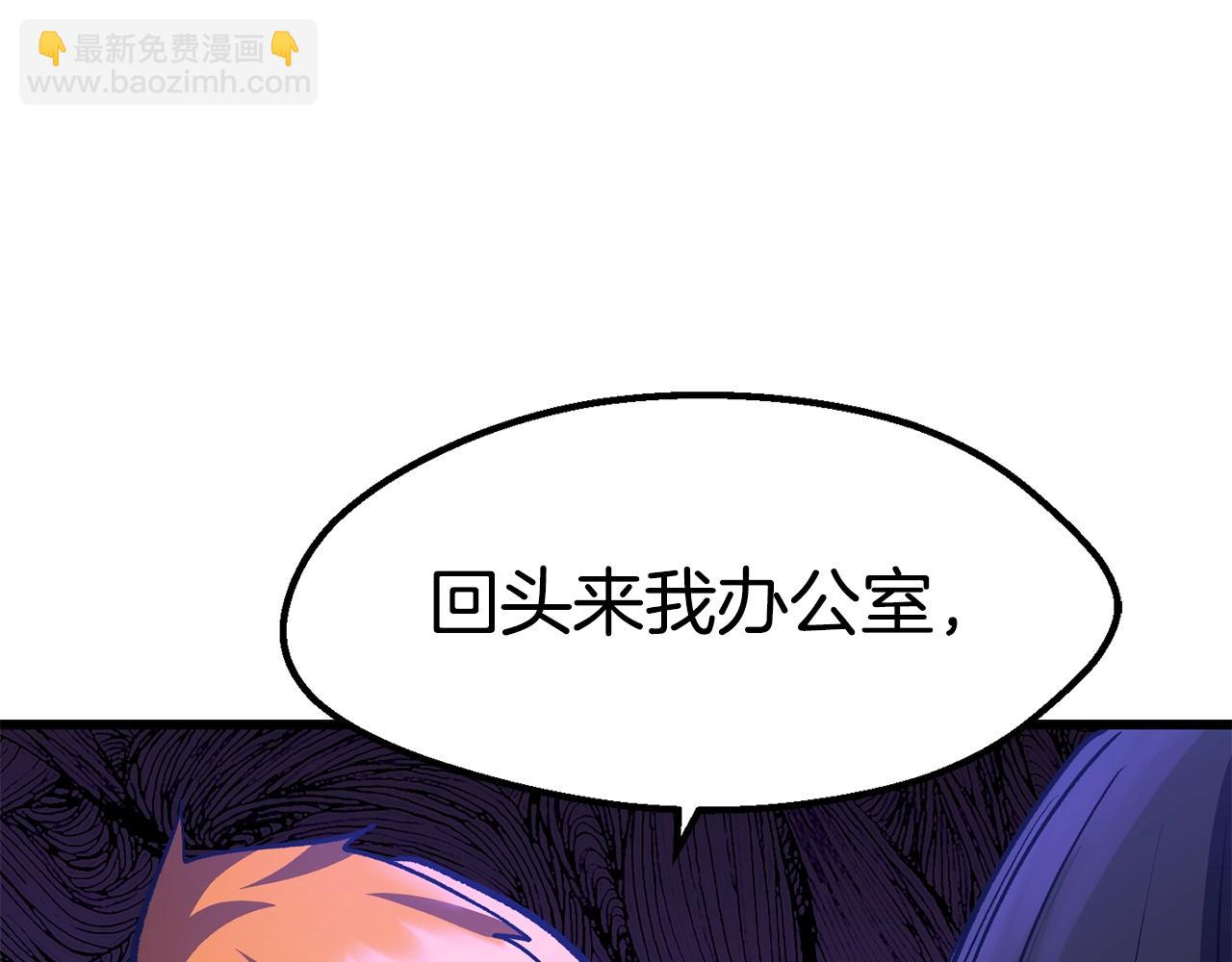 拔劍九億次 - 第151話 年紀輕輕的老闆(3/5) - 3