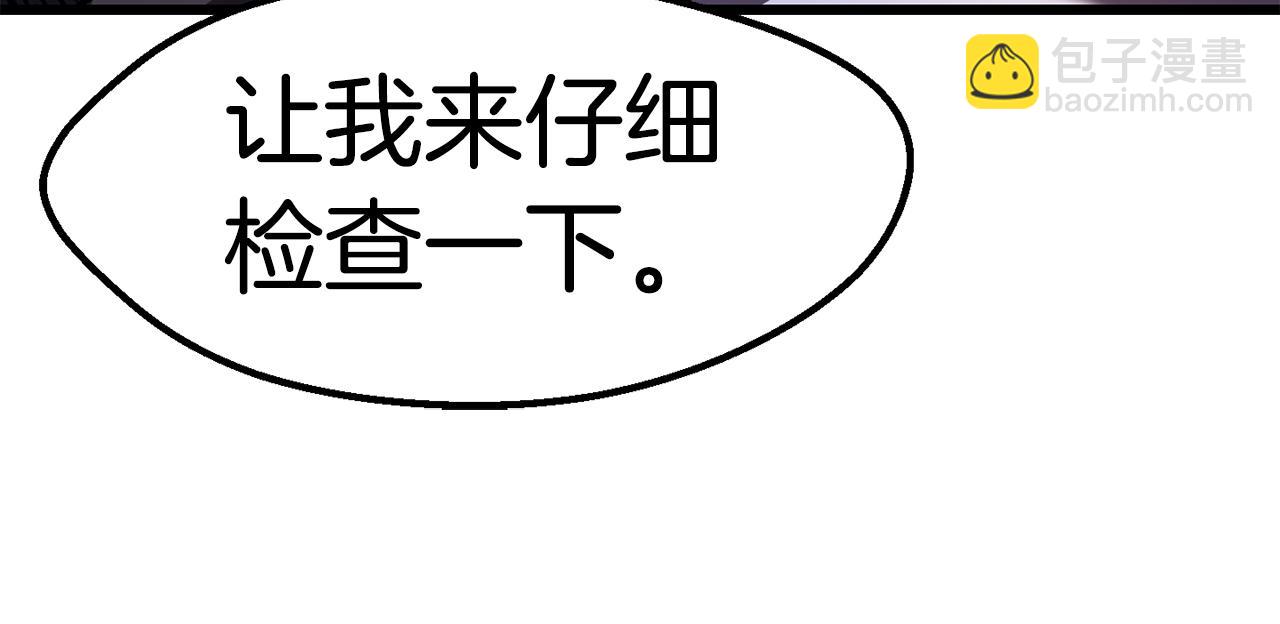 拔劍九億次 - 第151話 年紀輕輕的老闆(3/5) - 5