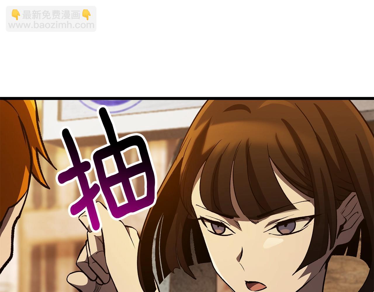 拔劍九億次 - 第151話 年紀輕輕的老闆(3/5) - 6