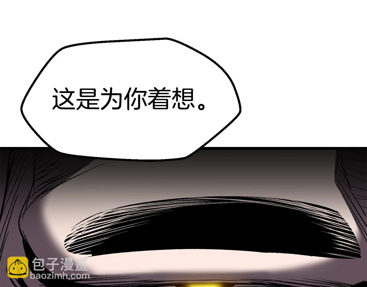 拔劍九億次 - 第151話 年紀輕輕的老闆(3/5) - 8