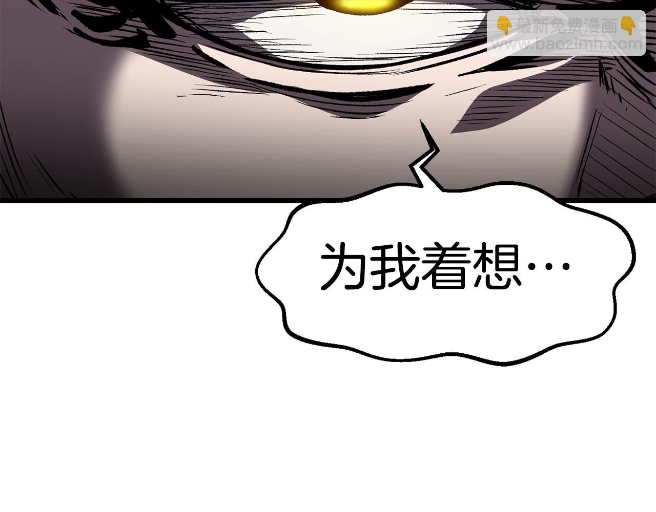 拔劍九億次 - 第151話 年紀輕輕的老闆(3/5) - 1