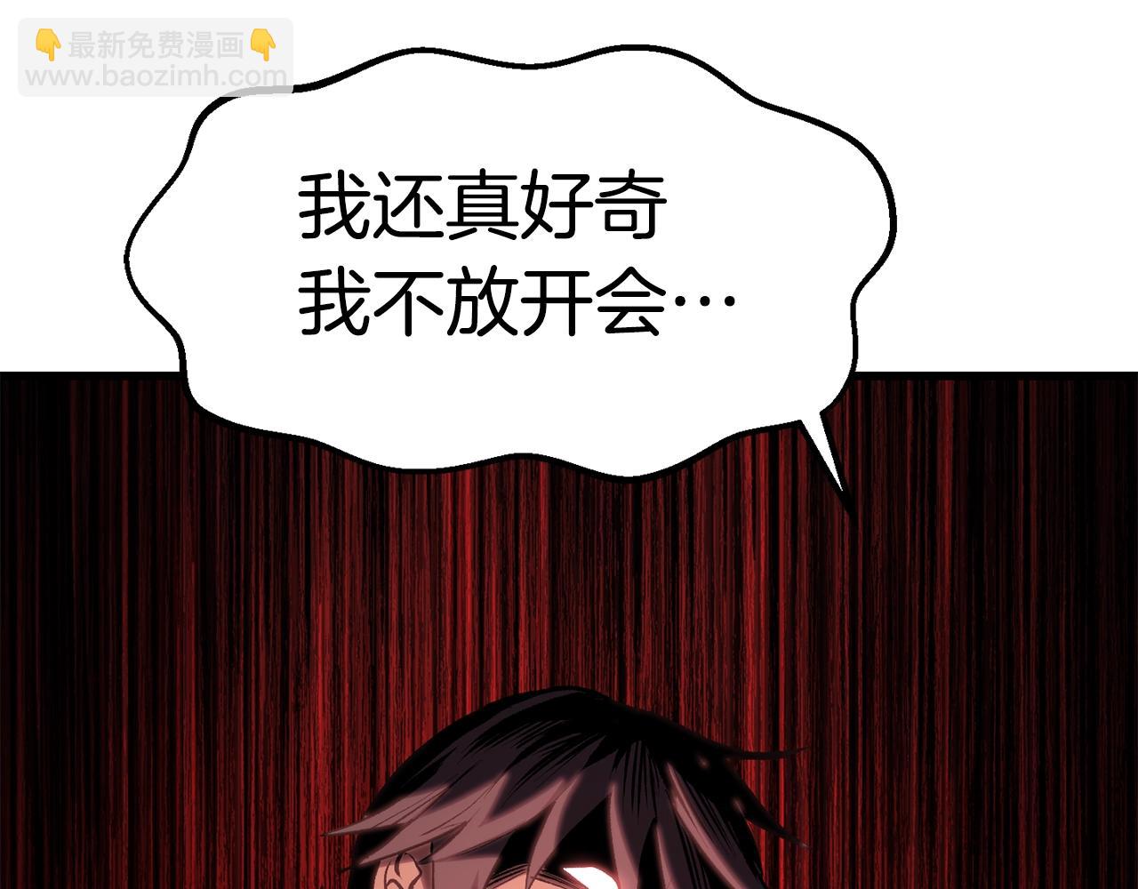 拔劍九億次 - 第151話 年紀輕輕的老闆(3/5) - 2