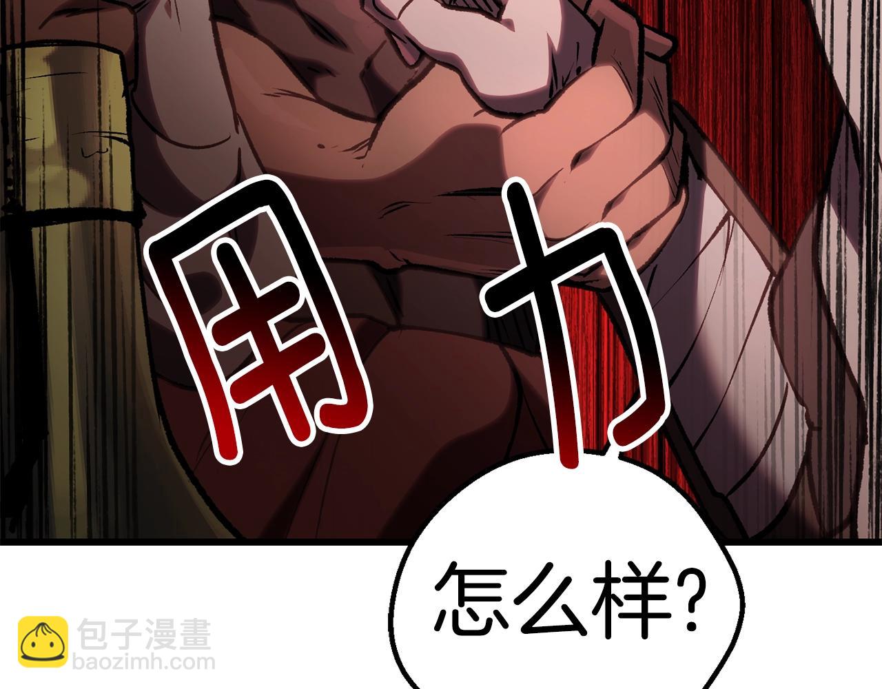 拔劍九億次 - 第151話 年紀輕輕的老闆(3/5) - 4