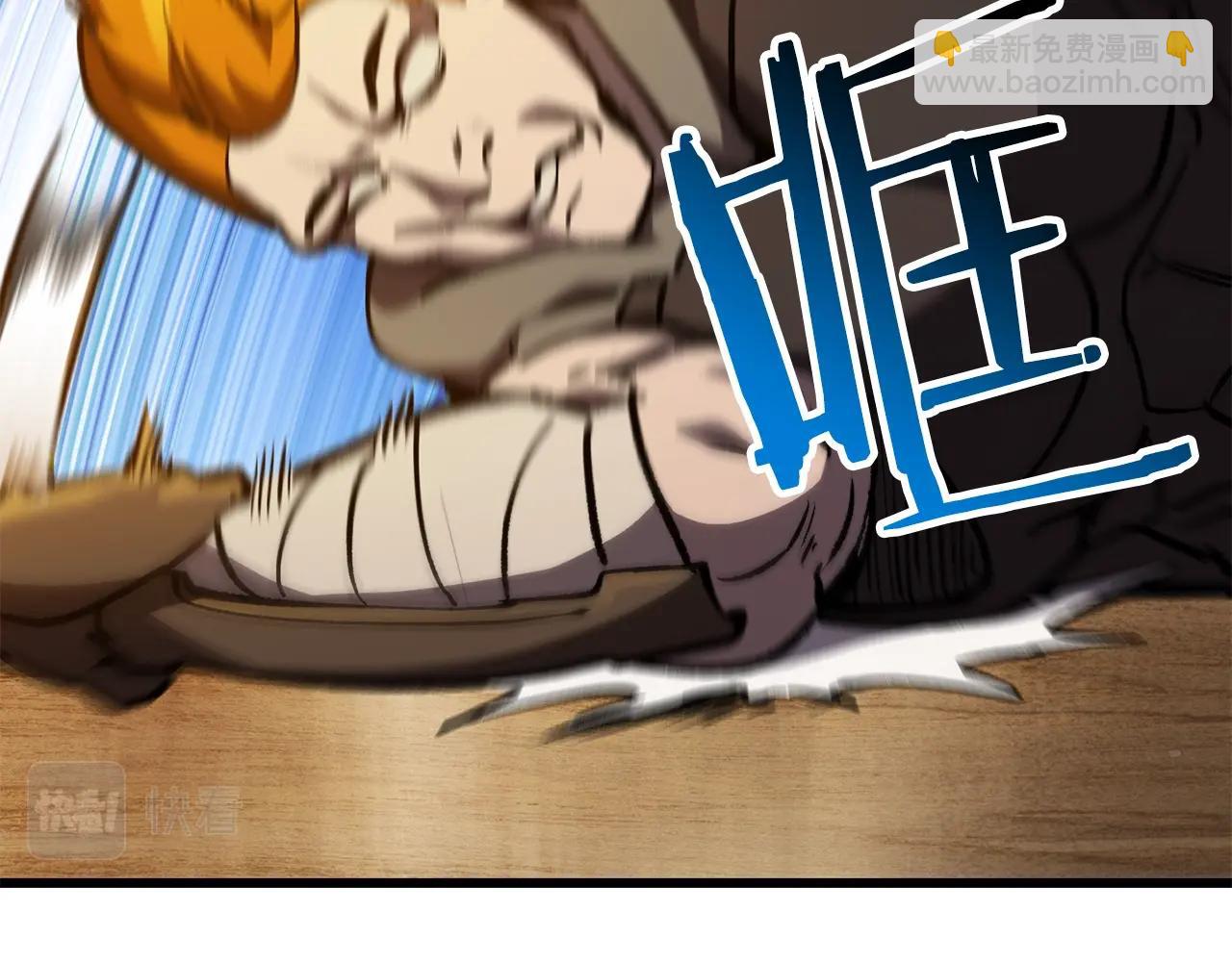 拔劍九億次 - 第151話 年紀輕輕的老闆(3/5) - 1