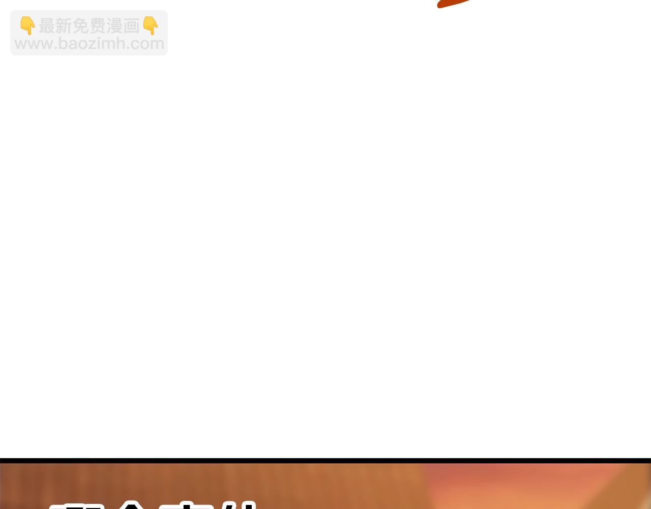 拔劍九億次 - 第151話 年紀輕輕的老闆(3/5) - 5