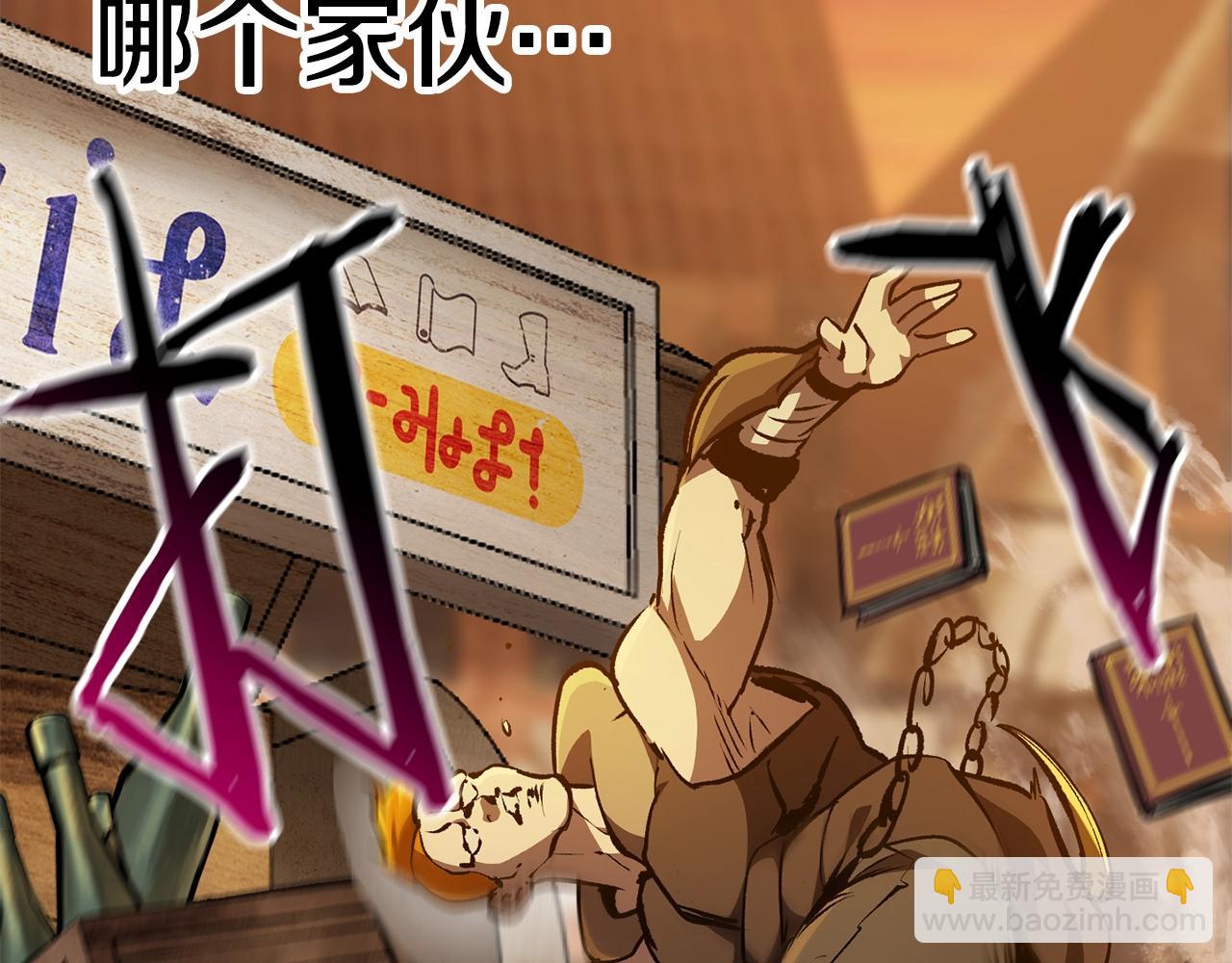 拔劍九億次 - 第151話 年紀輕輕的老闆(3/5) - 6