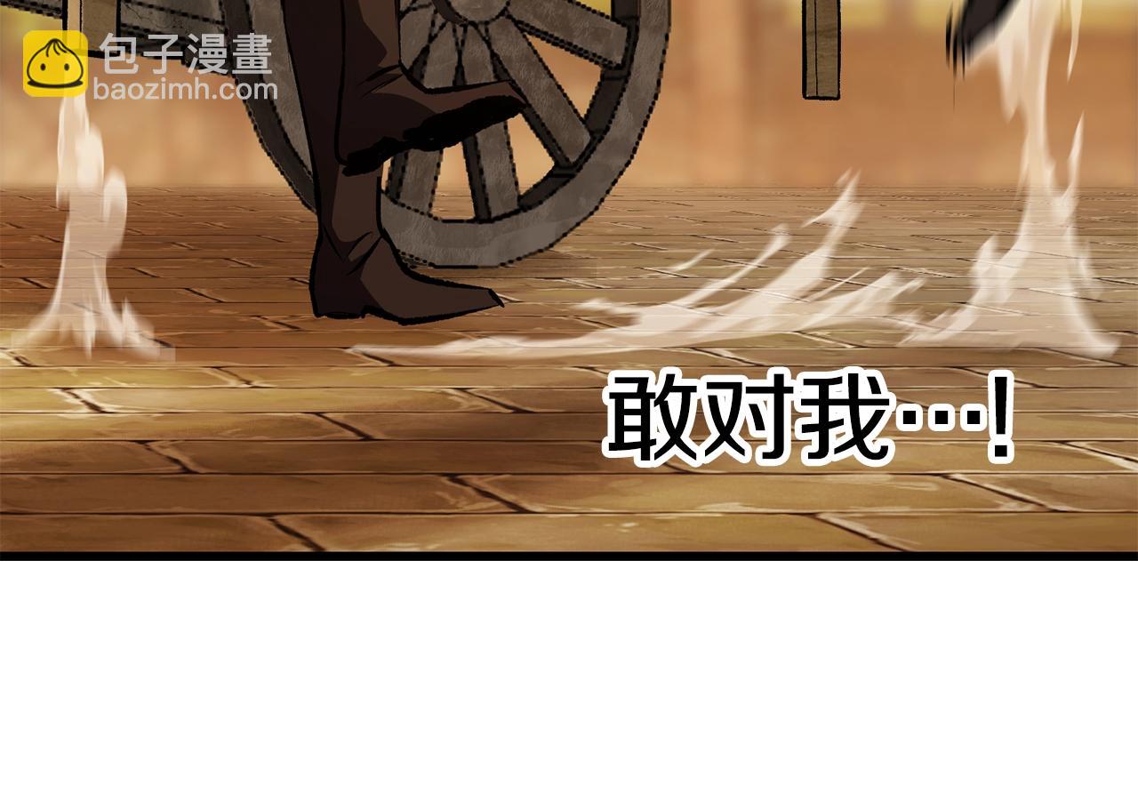 拔劍九億次 - 第151話 年紀輕輕的老闆(3/5) - 8