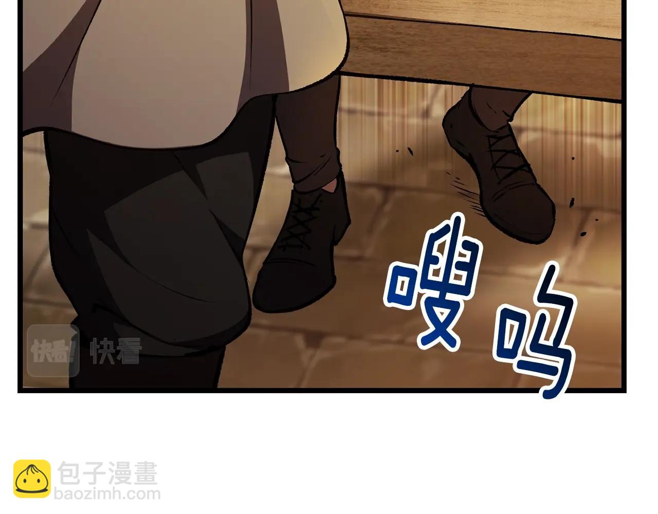 拔劍九億次 - 第151話 年紀輕輕的老闆(3/5) - 2