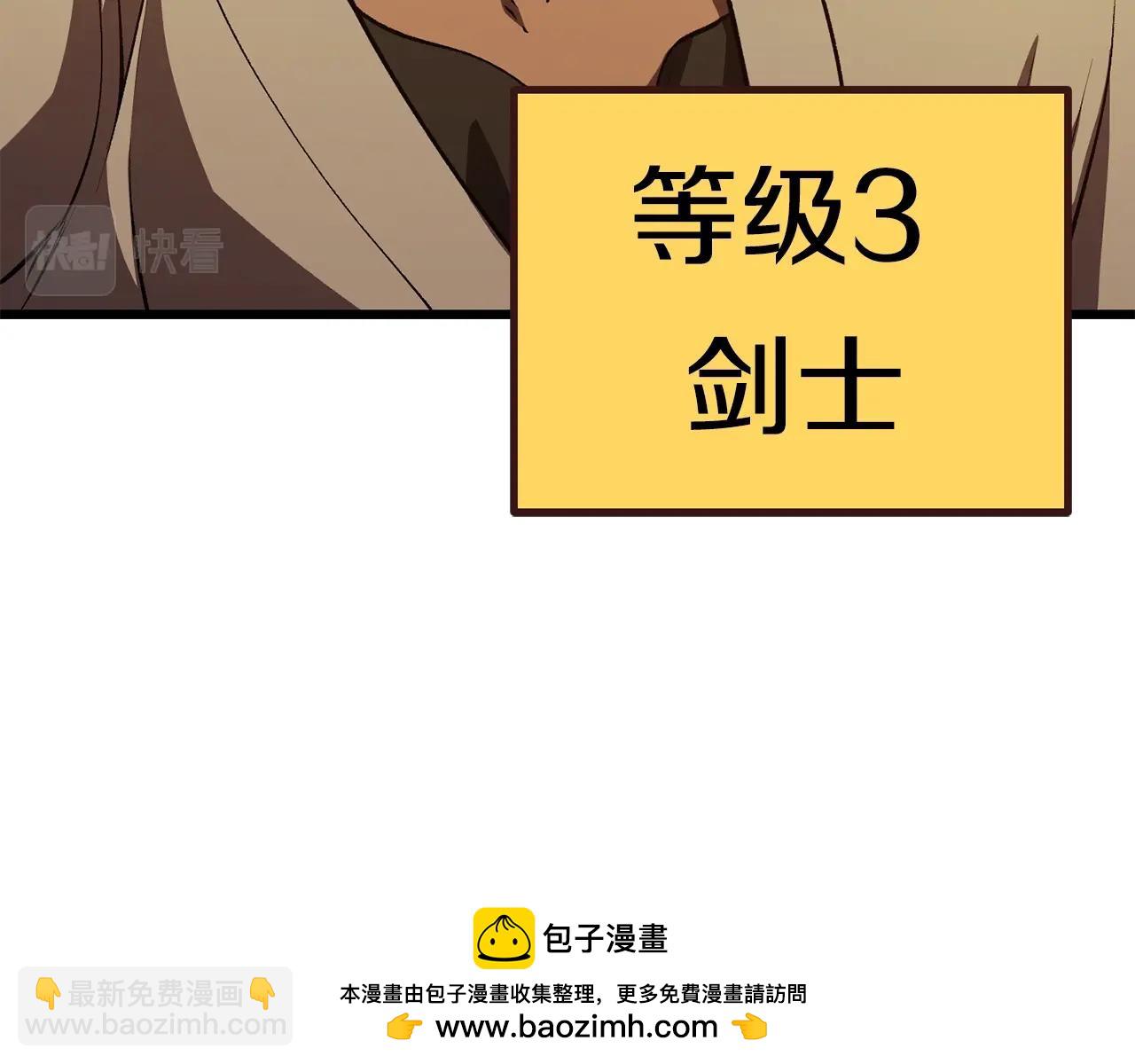 拔劍九億次 - 第151話 年紀輕輕的老闆(3/5) - 6