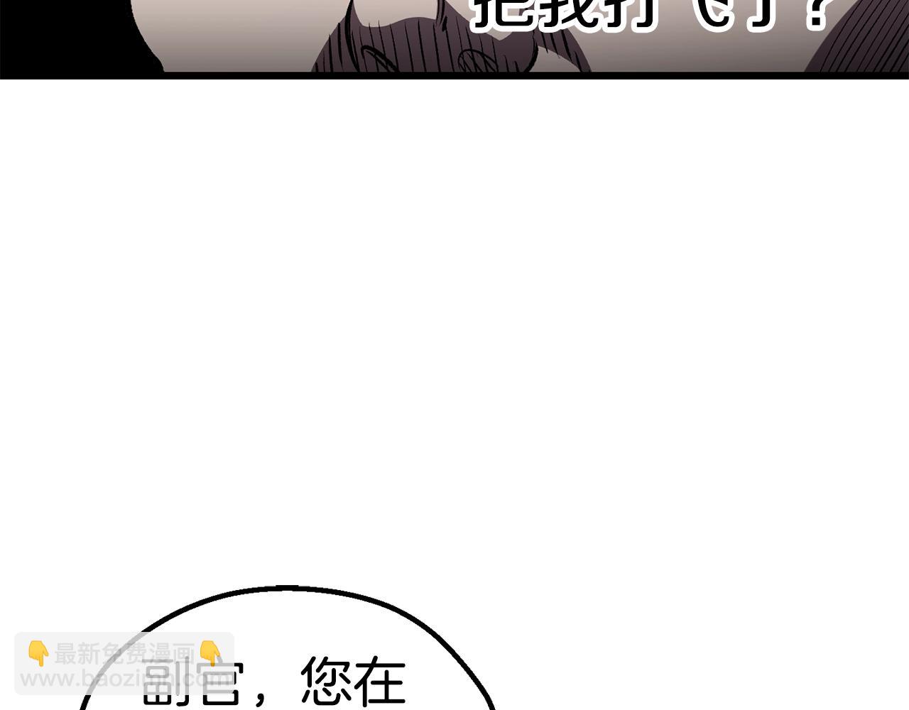 拔劍九億次 - 第151話 年紀輕輕的老闆(4/5) - 6