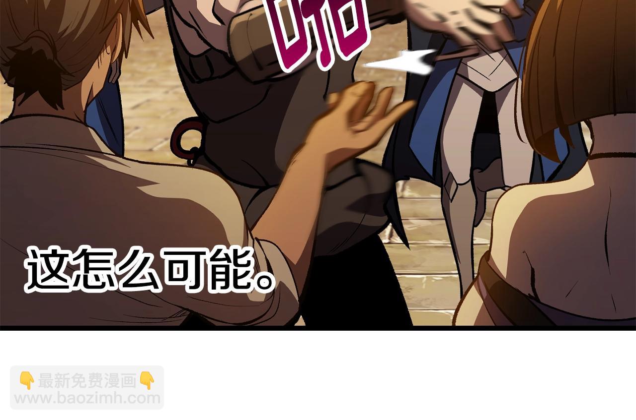 拔劍九億次 - 第151話 年紀輕輕的老闆(4/5) - 8