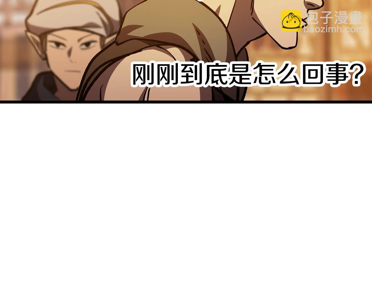 拔劍九億次 - 第151話 年紀輕輕的老闆(4/5) - 2