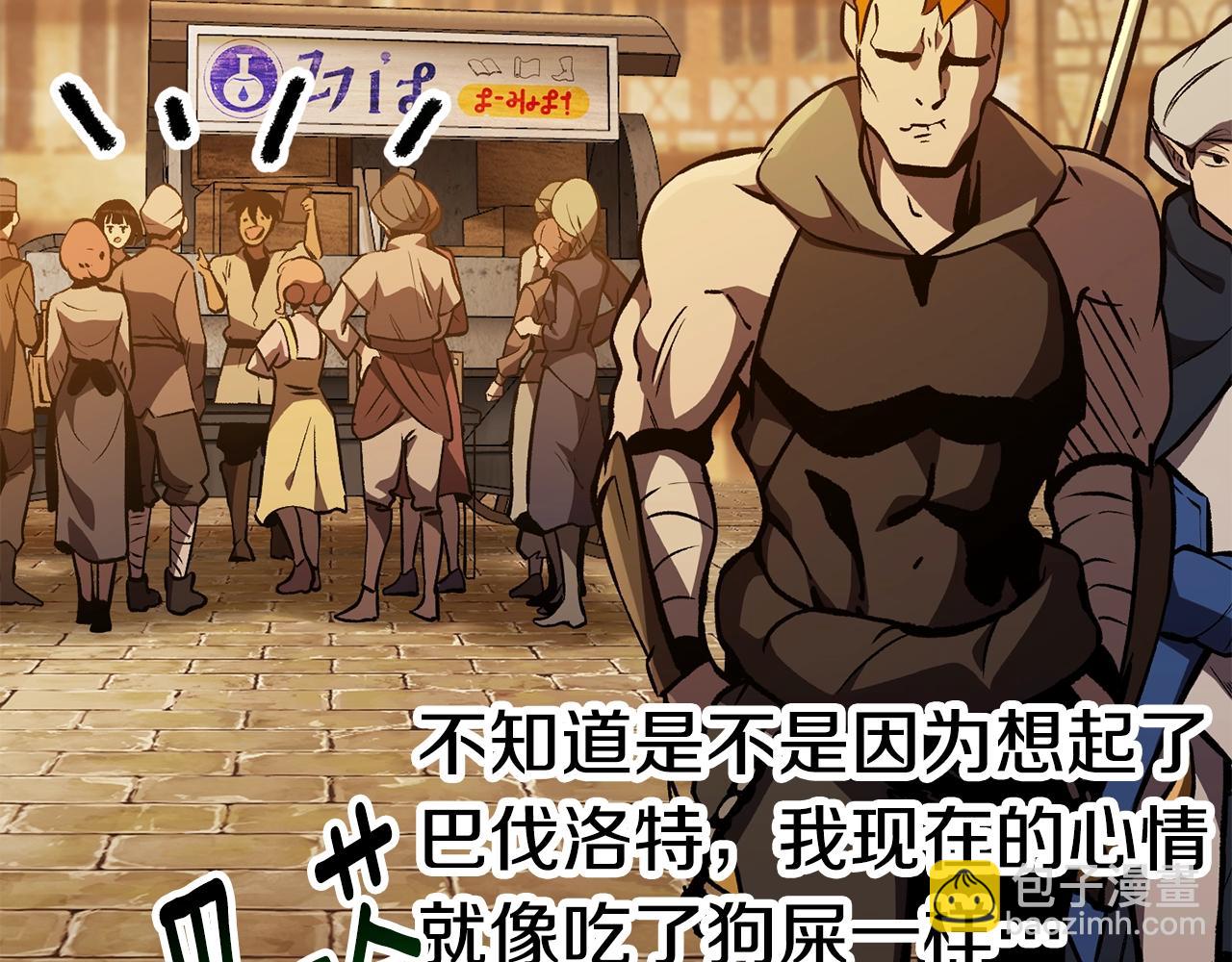 拔劍九億次 - 第151話 年紀輕輕的老闆(4/5) - 4