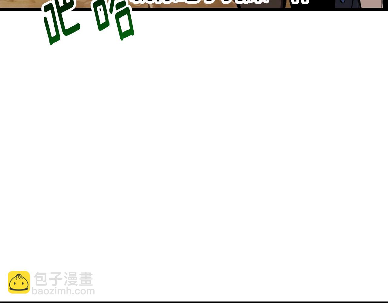 拔劍九億次 - 第151話 年紀輕輕的老闆(4/5) - 5