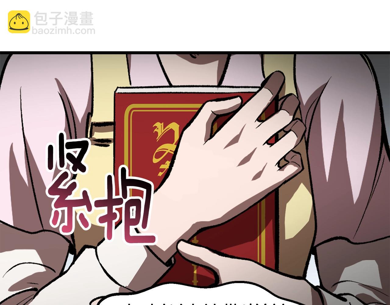 拔劍九億次 - 第151話 年紀輕輕的老闆(4/5) - 2