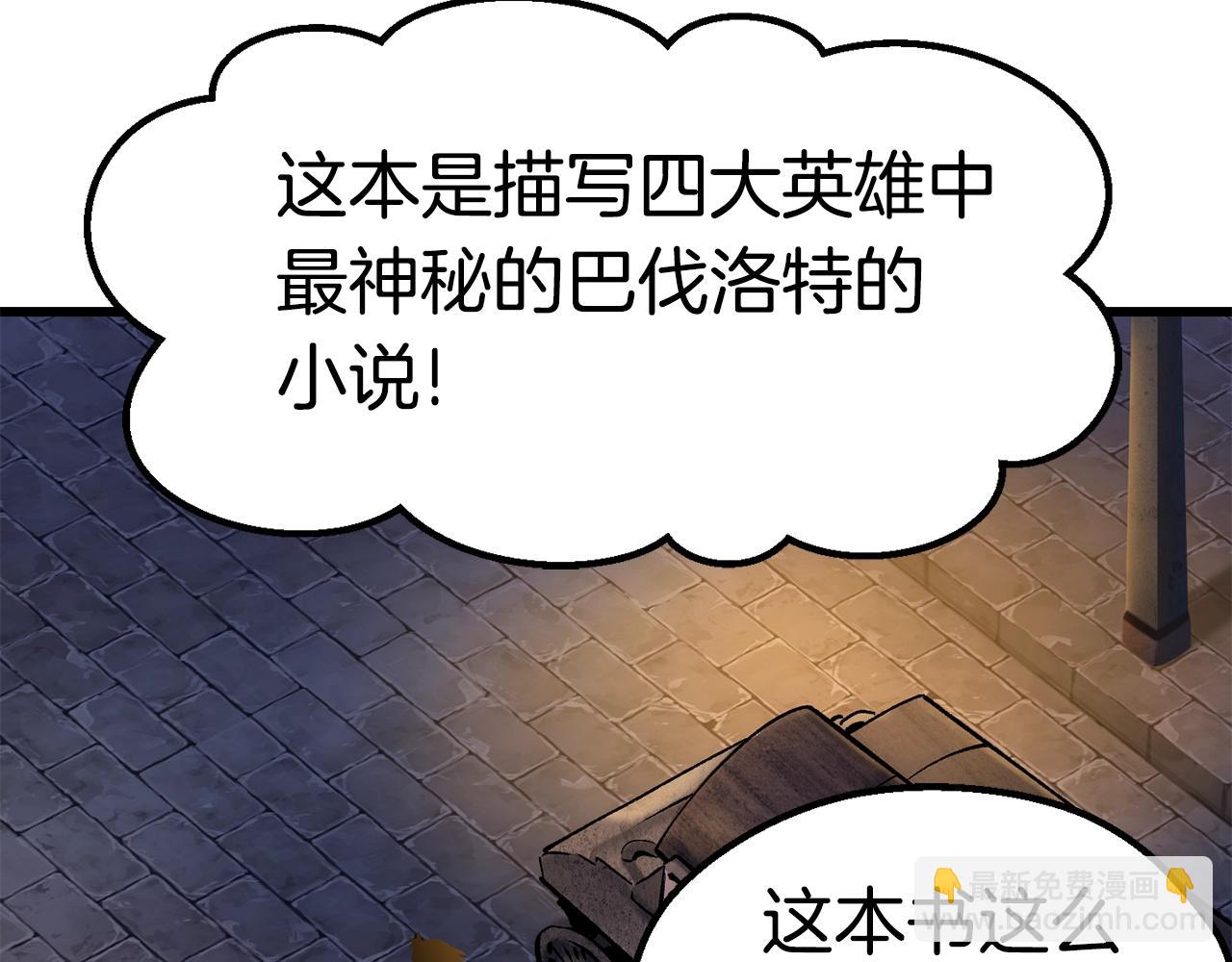 拔劍九億次 - 第151話 年紀輕輕的老闆(4/5) - 7