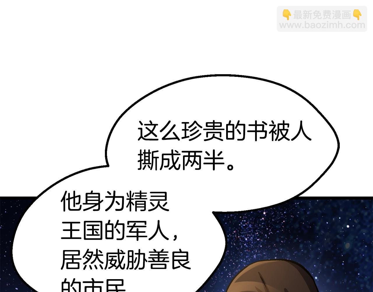 拔劍九億次 - 第151話 年紀輕輕的老闆(4/5) - 2