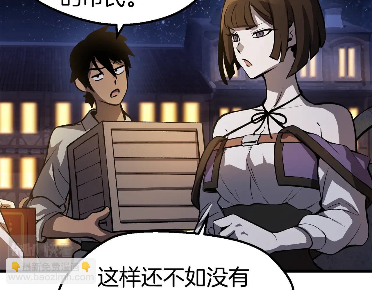 拔劍九億次 - 第151話 年紀輕輕的老闆(4/5) - 3