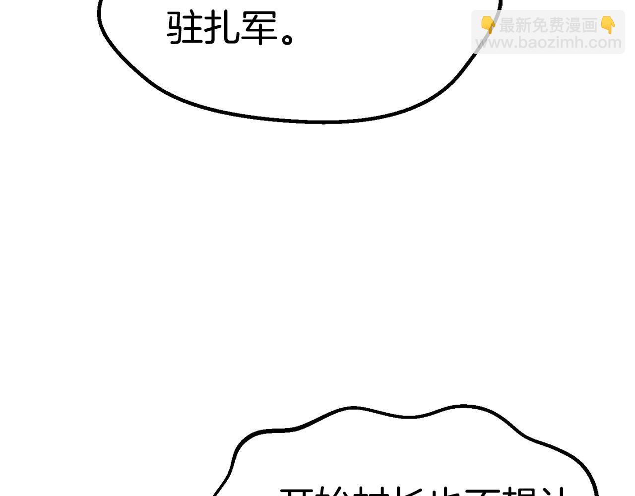 拔劍九億次 - 第151話 年紀輕輕的老闆(4/5) - 4