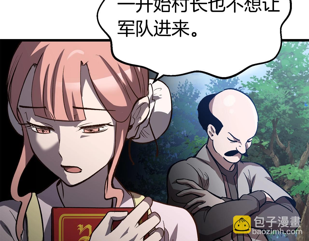 拔劍九億次 - 第151話 年紀輕輕的老闆(4/5) - 5