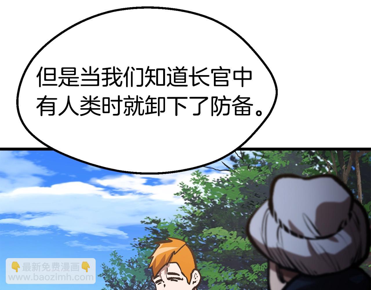 拔劍九億次 - 第151話 年紀輕輕的老闆(4/5) - 7