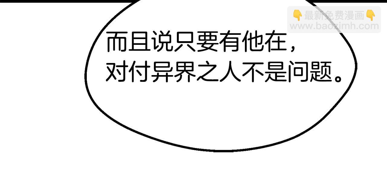 拔劍九億次 - 第151話 年紀輕輕的老闆(4/5) - 1