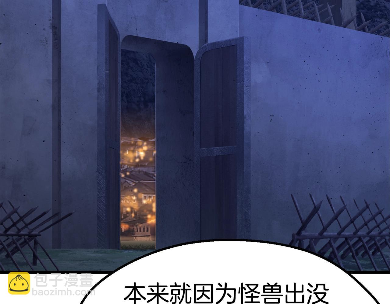 拔劍九億次 - 第151話 年紀輕輕的老闆(4/5) - 3