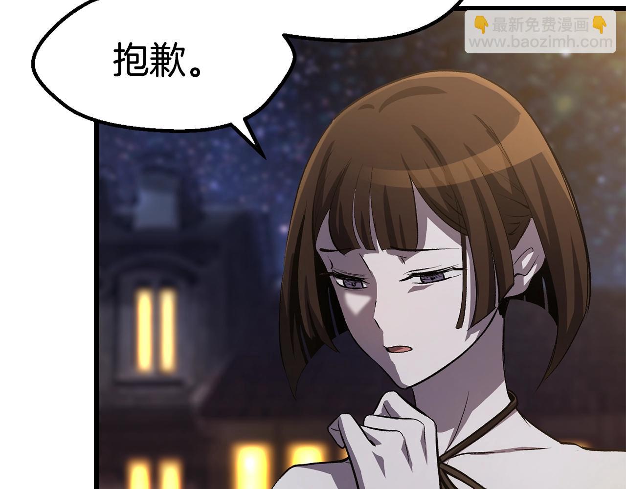 拔劍九億次 - 第151話 年紀輕輕的老闆(4/5) - 5