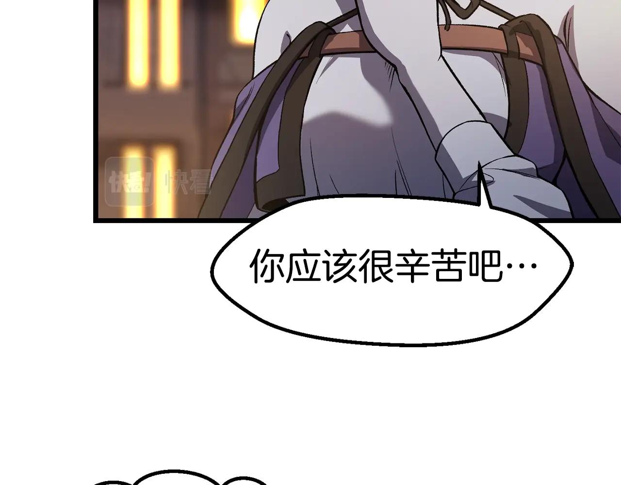 拔劍九億次 - 第151話 年紀輕輕的老闆(4/5) - 6