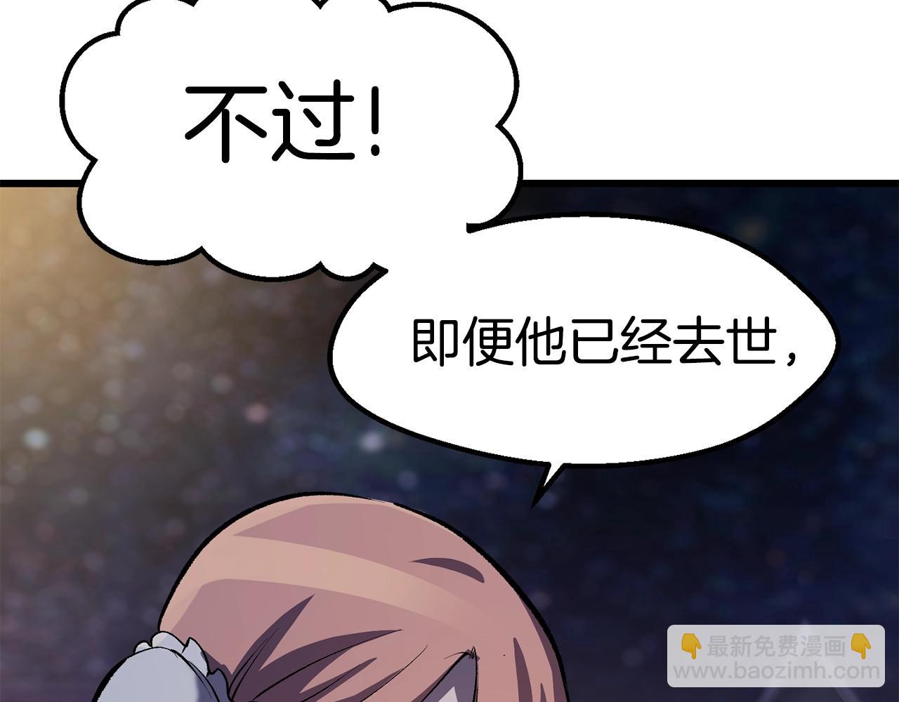 拔劍九億次 - 第151話 年紀輕輕的老闆(4/5) - 7