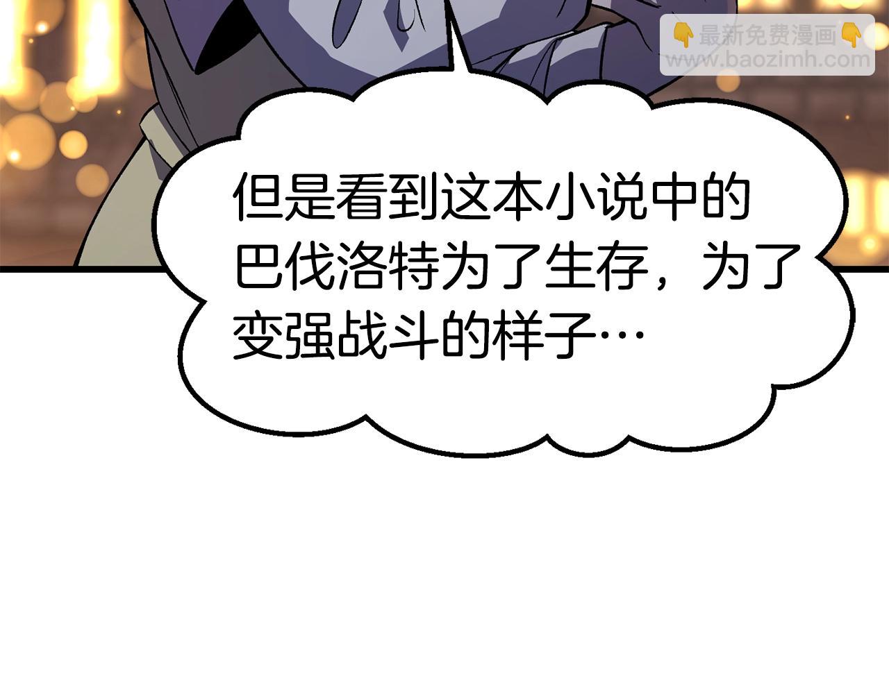 拔劍九億次 - 第151話 年紀輕輕的老闆(4/5) - 1