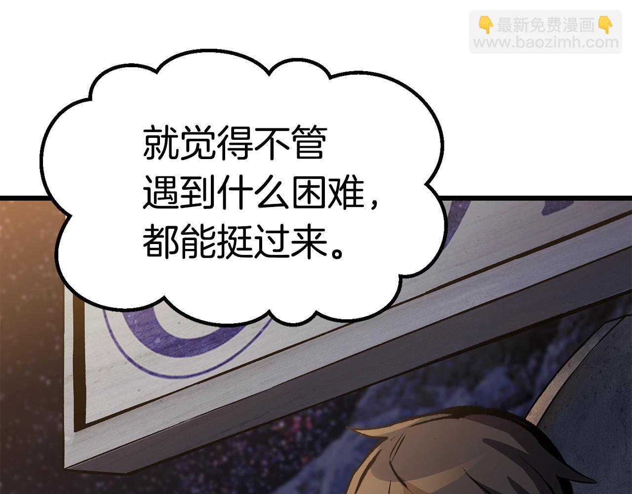 拔劍九億次 - 第151話 年紀輕輕的老闆(4/5) - 2