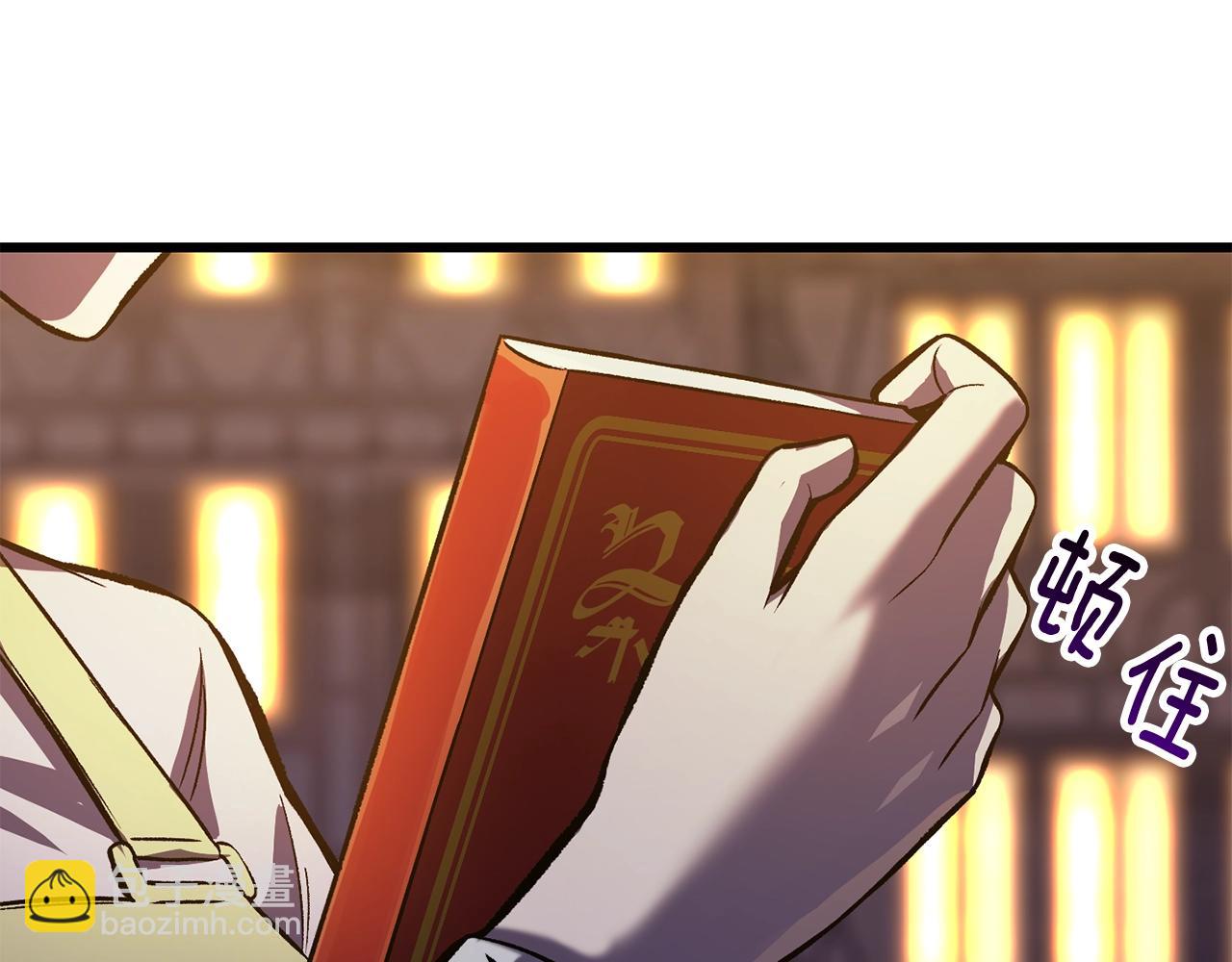 拔劍九億次 - 第151話 年紀輕輕的老闆(4/5) - 5