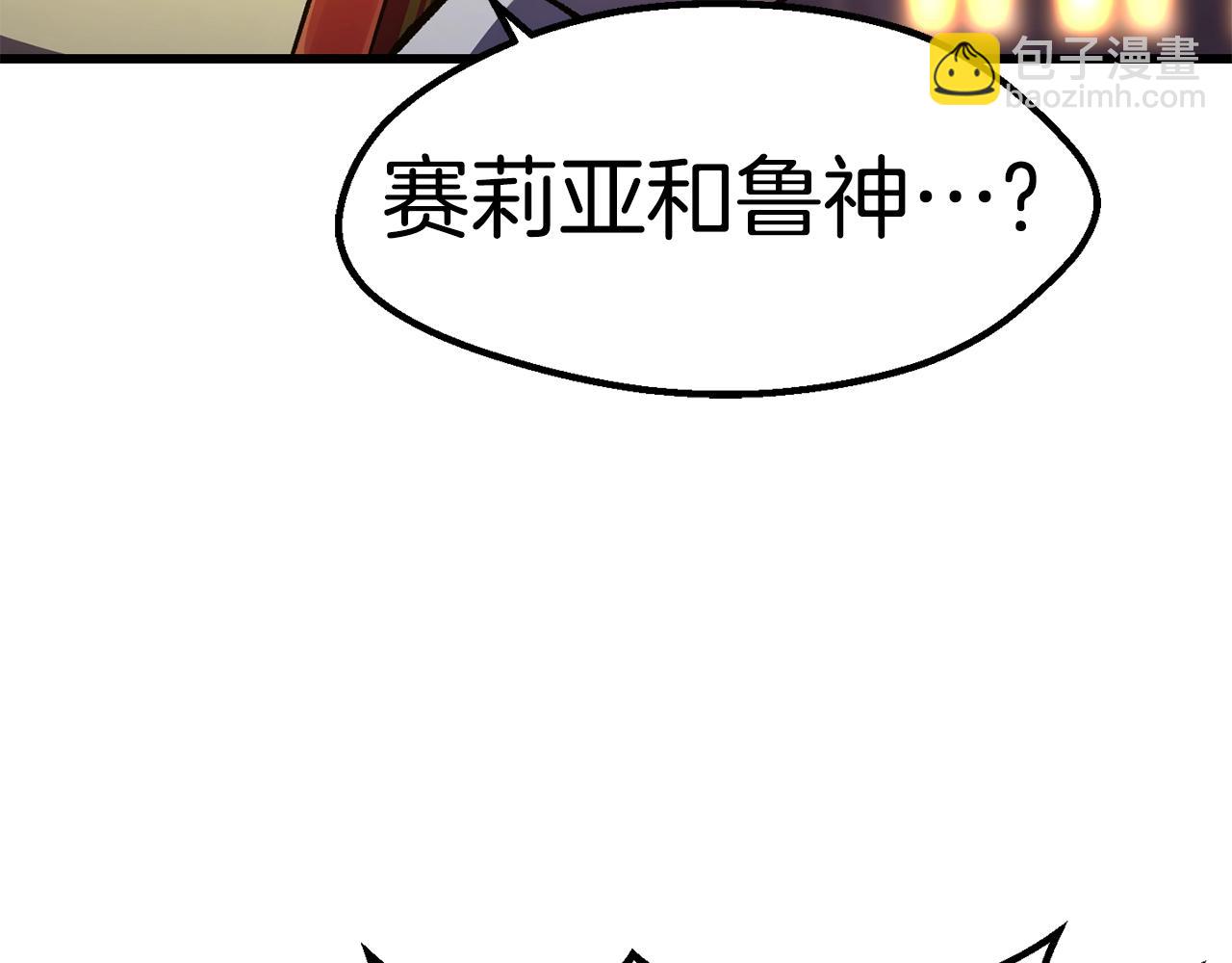 拔劍九億次 - 第151話 年紀輕輕的老闆(4/5) - 6