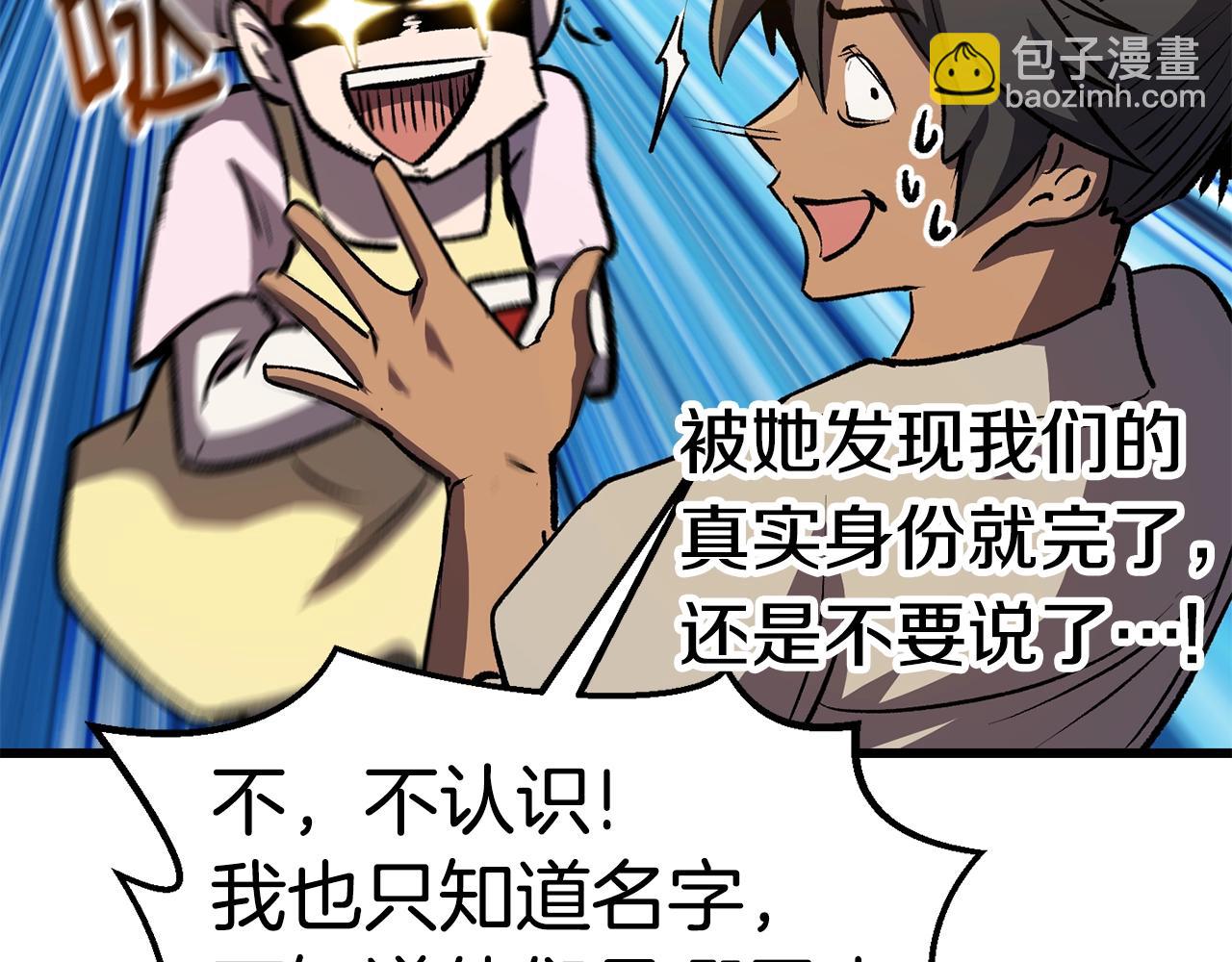 拔劍九億次 - 第151話 年紀輕輕的老闆(4/5) - 8