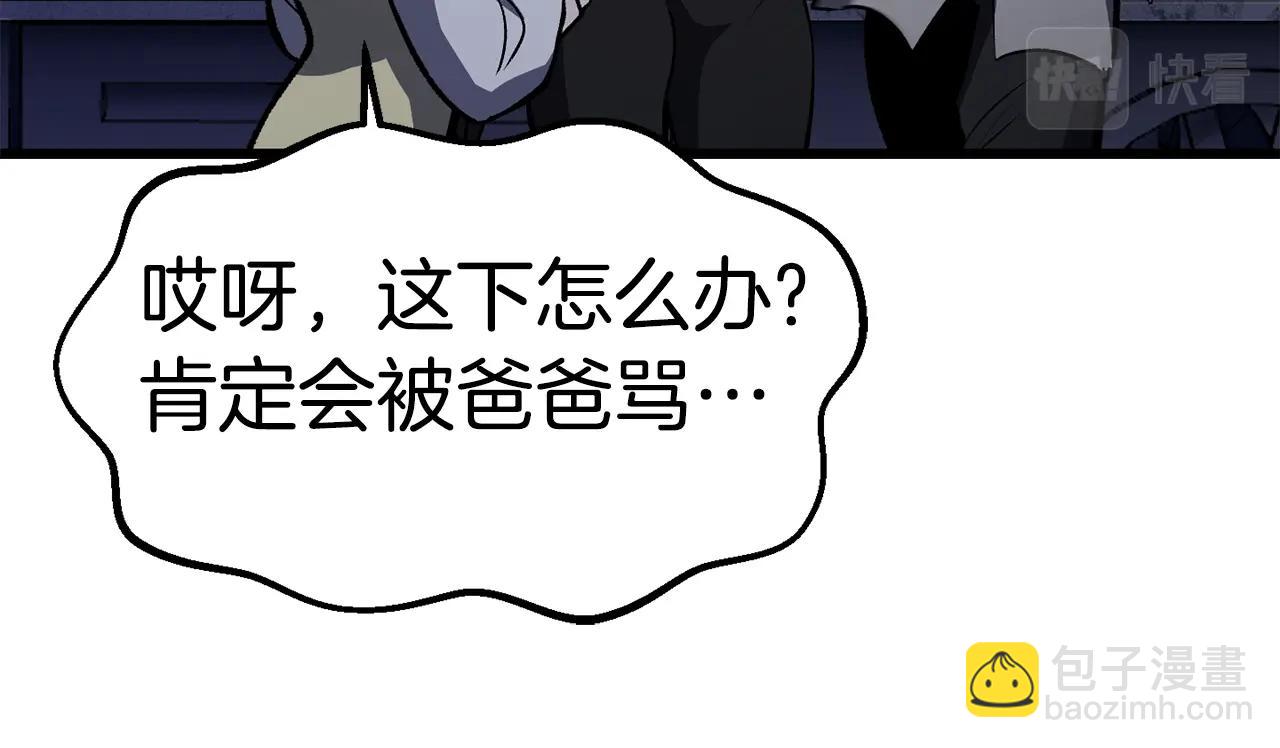 拔劍九億次 - 第151話 年紀輕輕的老闆(4/5) - 3